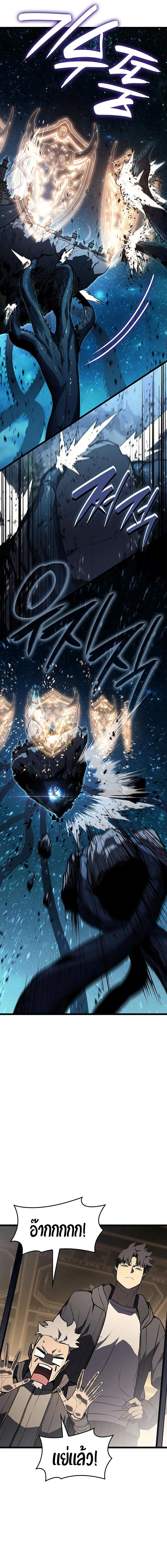 The Return of the Disaster-Class Hero ตอนที่ ตอนที่ 147 รูปที่ 14