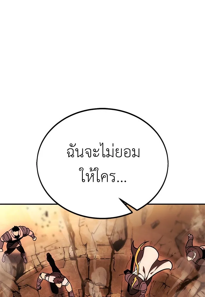 ไอ้เพลเยอร์นั่น ฉันฆ่ามันเอง ตอนที่ 46 รูปที่ 100