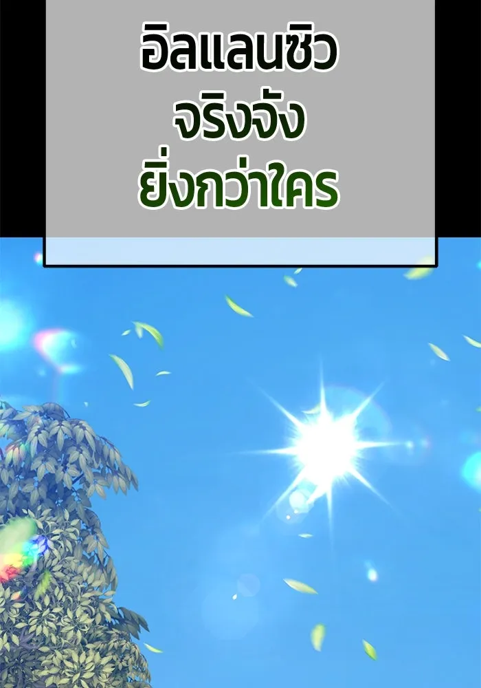 +99 ท่อนไม้พร้อมบวก ตอนที่ 39 ความทรงจำ (1) รูปที่ 172