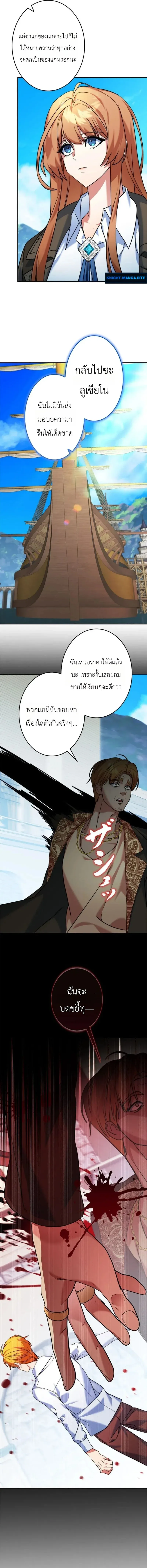 The Sword Emperor Who Surpasses His Previous Life จ_กรพรรด_เทพดาบ ผงาดเหน_อชาต_ภพ ตอนที่ ตอนที่ 20 รูปที่ 13