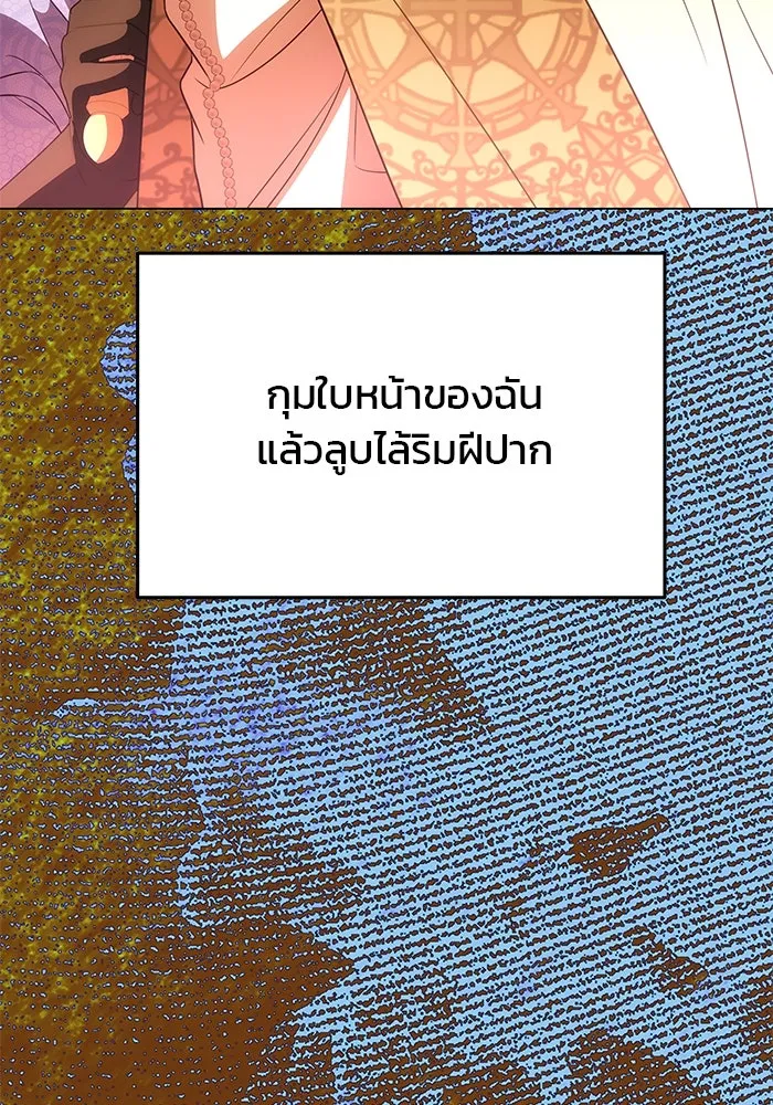 เกมรักจับสามี ตอนที่ 40 รูปที่ 14