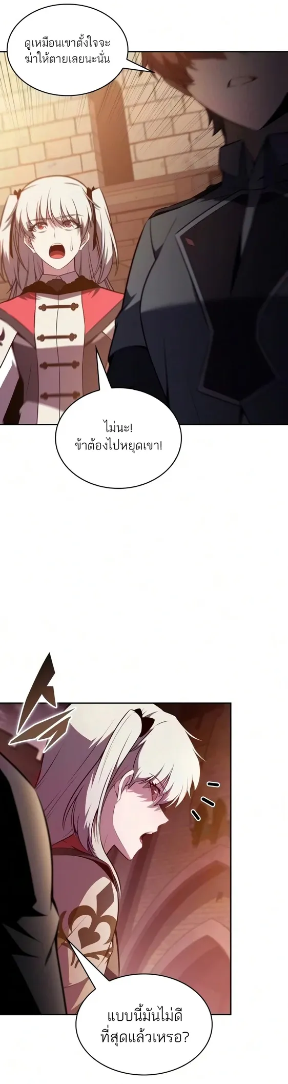 The Regressed Son of a Duke is an Assassin ตอนที่ ตอนที่ 127 รูปที่ 57
