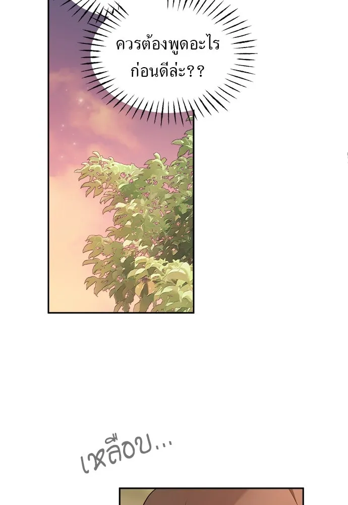 อัศวินเดลิเวอรี ตอนที่ 17 ในที่สุดก็มีฉากโรแมนติก รูปที่ 5