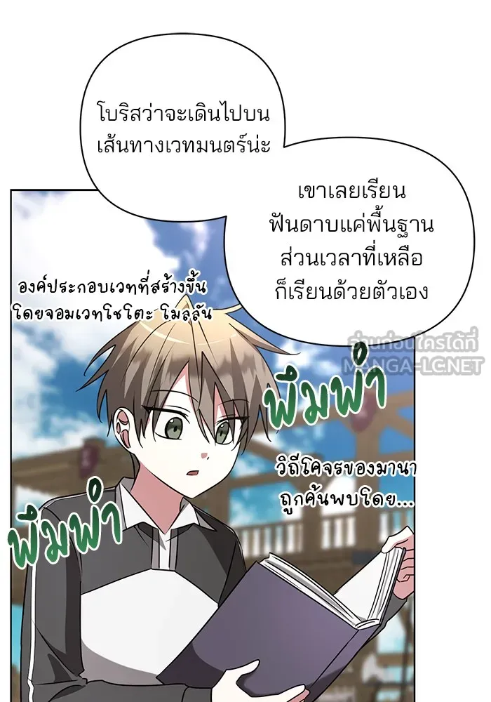 อะคาเดมีนี้เห็นทีจะเจ๊ง ตอนที่ 24 รูปที่ 36