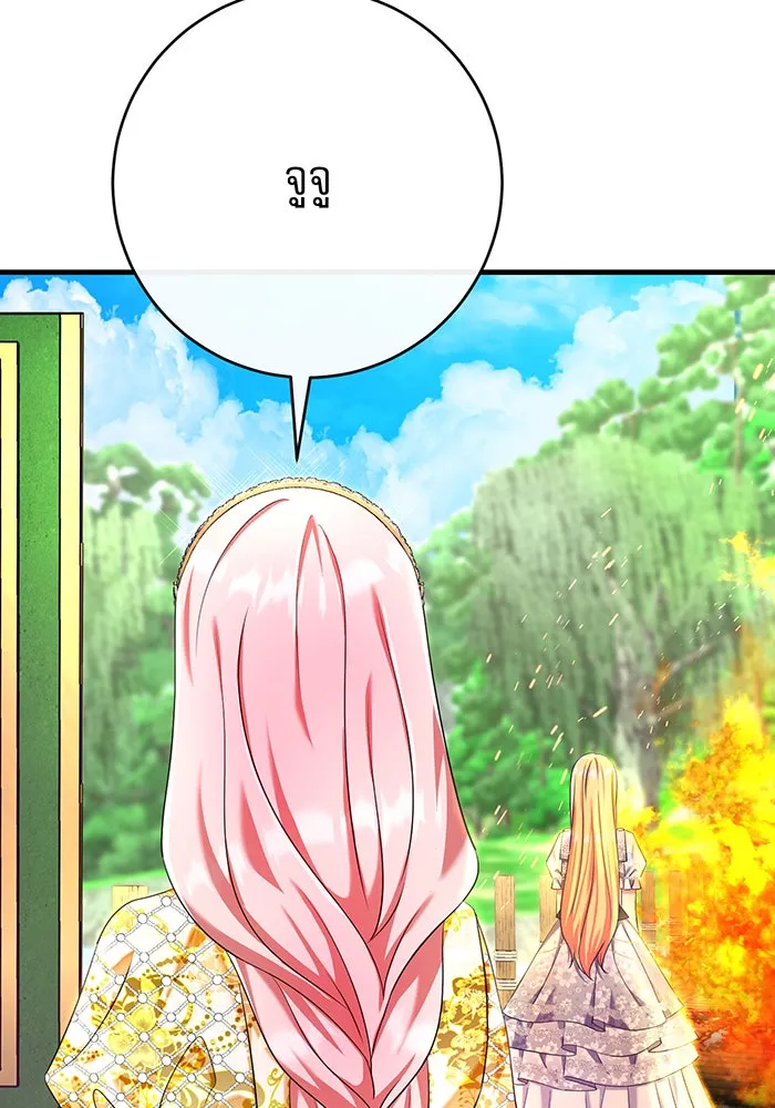 นางร้ายที่ไหนจะมีคุณธรรม ตอนที่ 109 รูปที่ 154