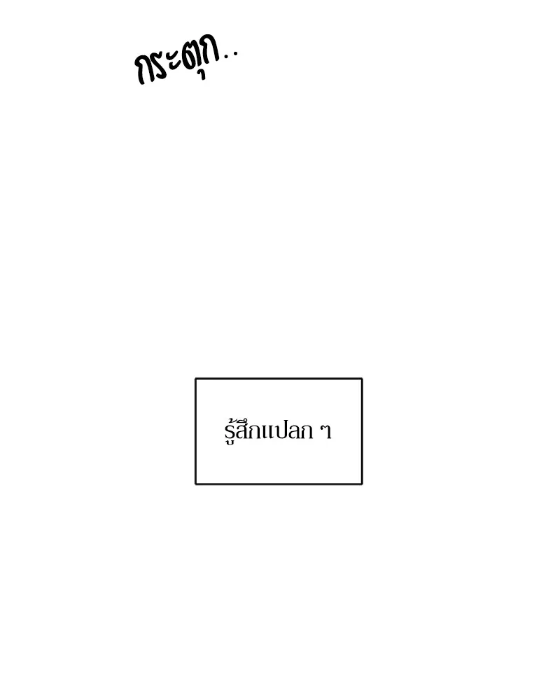 บุปผารุ่มราคะ ตอนที่ 38 รูปที่ 64