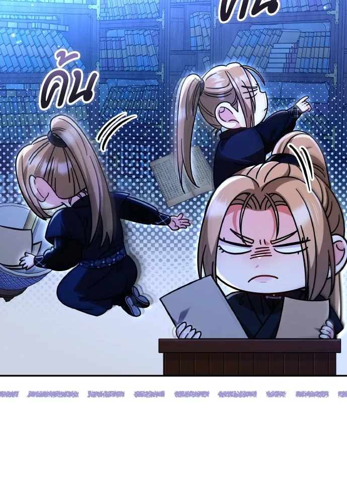 ข้าเนี่ยนะเป็นพระสนม ตอนที่ 133 ด้วยกันหรือแยกกัน รูปที่ 83