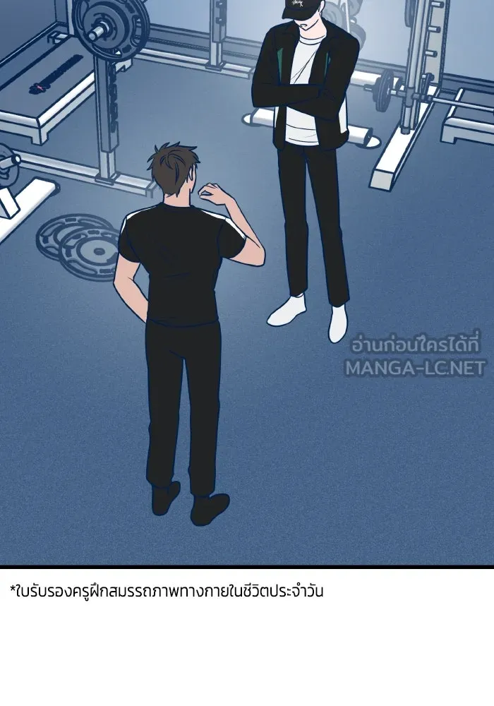 รักนี้ไม่มีรีไซเคิล ตอนที่ 10 รูปที่ 6