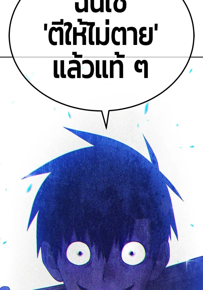 +99 ท่อนไม้พร้อมบวก ตอนที่ 19 ผู้เล่นปนเปื้อน vs พีซ (8) รูปที่ 430