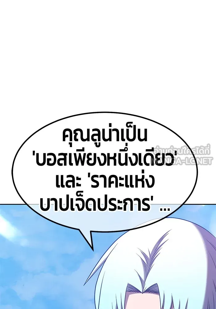 +99 ท่อนไม้พร้อมบวก ตอนที่ 52 รูปที่ 210