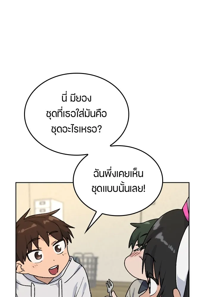 ตั้งแคมป์ฮีลใจในต่างโลก ตอนที่ 13 รูปที่ 49