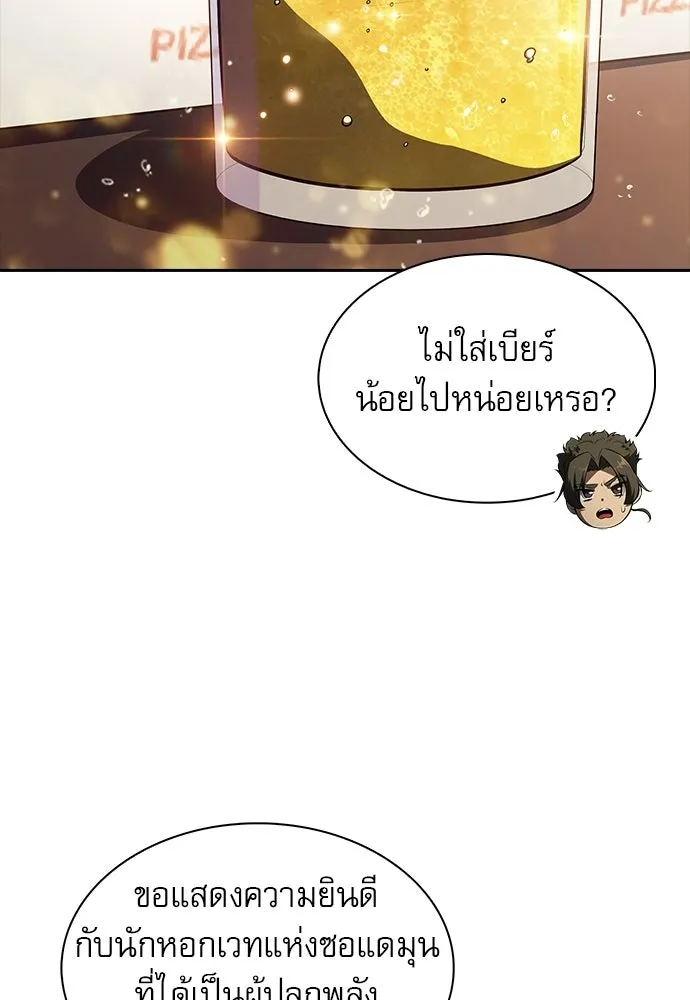 ครัวผู้กล้าท้าให้ชิม ตอนที่ 25 รูปที่ 109