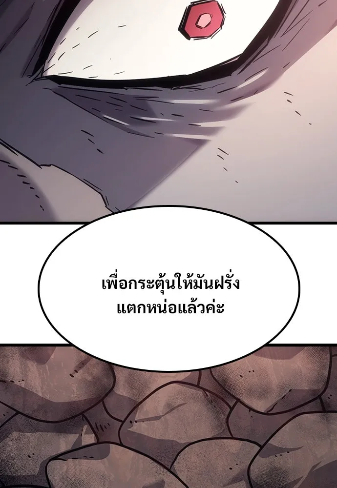 วิถีชาวนาของราชาปีศาจ ตอนที่ 8 รูปที่ 11