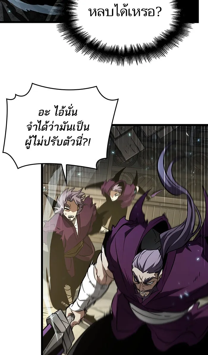 หลังวันสิ้นโลก ตอนที่ 18 รูปที่ 14
