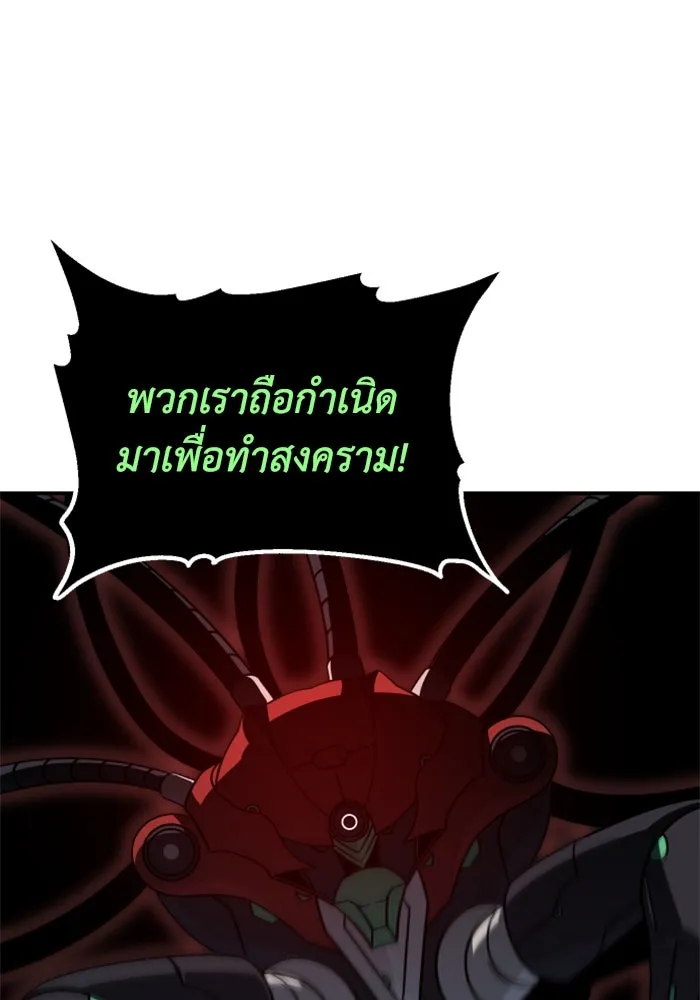 อดีตบอสหอคอย ตอนที่ 44 รูปที่ 175