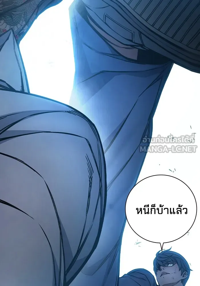เยาวชนคนคุก ตอนที่ 15 รูปที่ 84