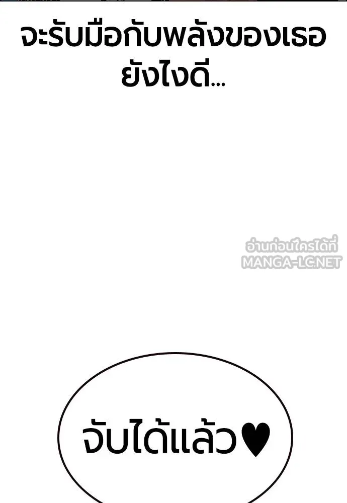 Jungle Juice ตอนที่ 143 รูปที่ 42