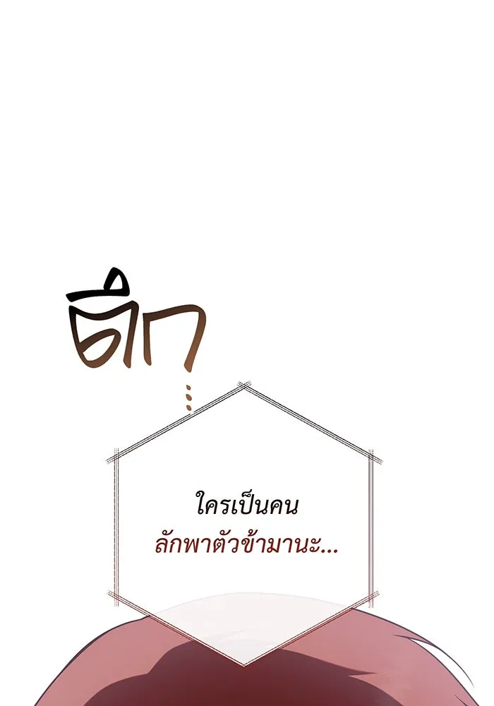 หนูน้อยทรราช ตอนที่ 106 รูปที่ 73