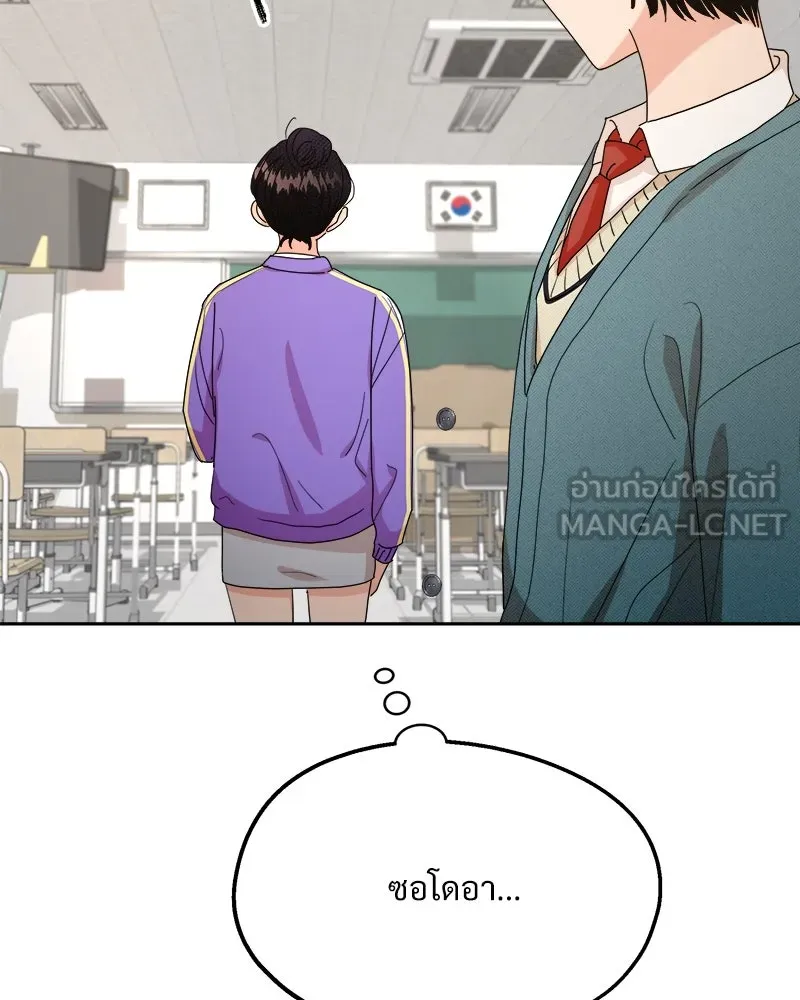 Pyramid Game เกมพีระมิด ตอนที่ 48 รูปที่ 27