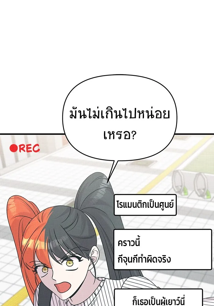 วายร้ายก็อยากมีรัก ตอนที่ 30 รูปที่ 46