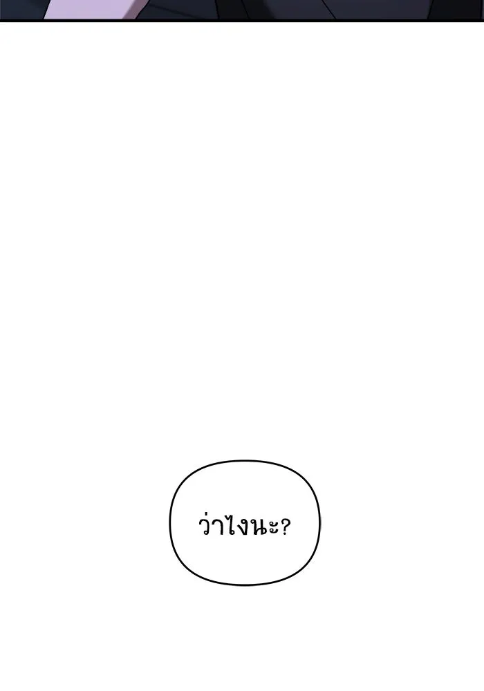 วายร้ายก็อยากมีรัก ตอนที่ 70 รูปที่ 98