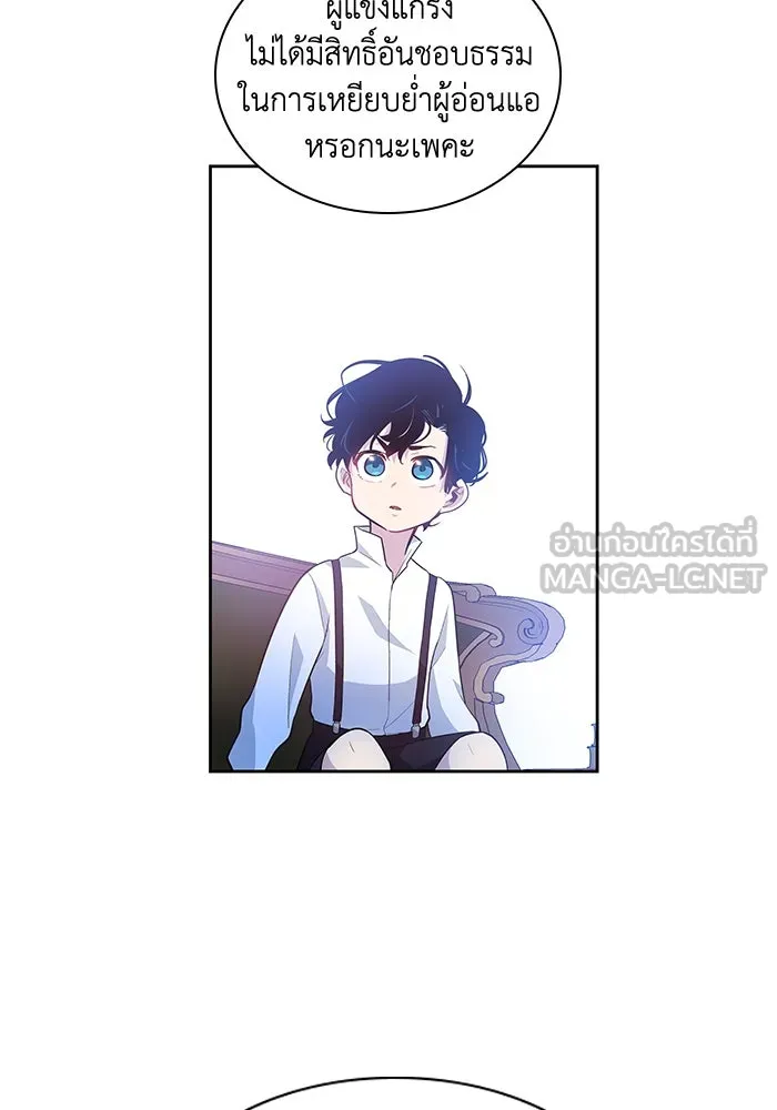 ฟิลเลียโรเซ่กับคำทำนายแห่งมงกุฎหนาม ตอนที่ 58 รูปที่ 81