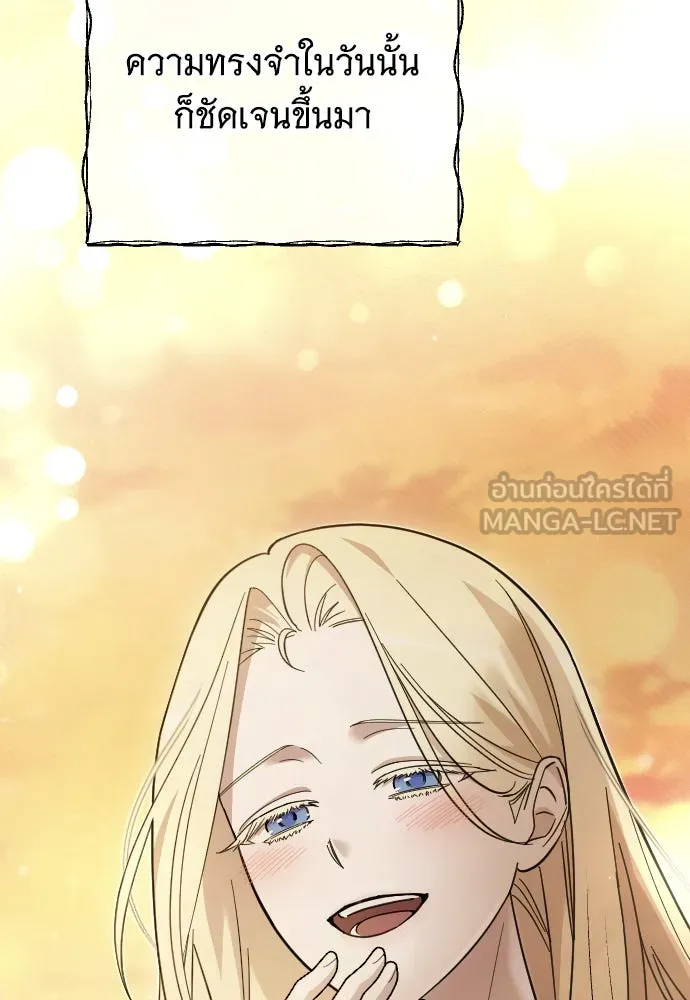 จำเลยหัวใจ ตอนที่ 68 รูปที่ 39