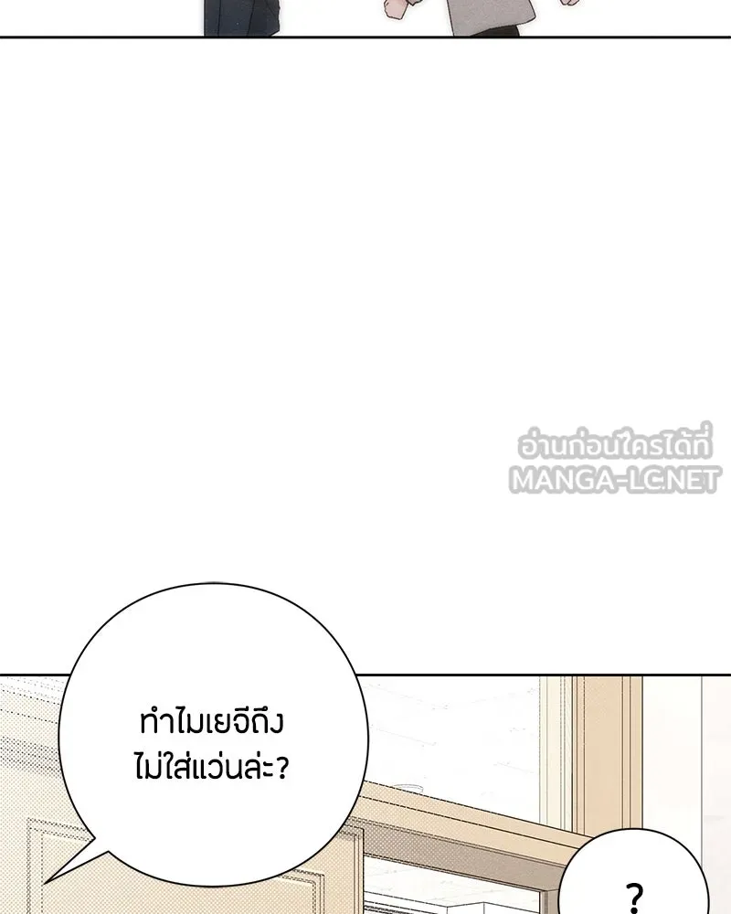 เป็นวัยรุ่นมันเหนื่อย ตอนที่ 53 รูปที่ 57