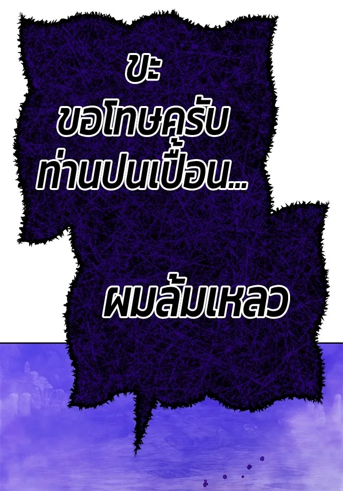 +99 ท่อนไม้พร้อมบวก ตอนที่ 17 ผู้เล่นปนเปื้อน vs พีซ (6) รูปที่ 398