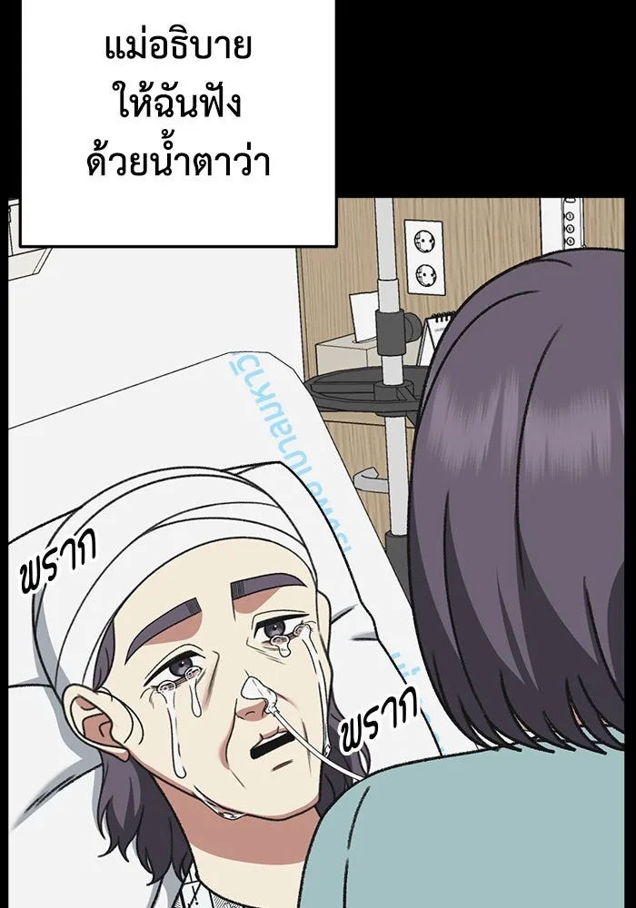 ช่วยเปลี่ยนฉันที ตอนที่ 303. ซีซัน 3 โซอินกุก 11 รูปที่ 136