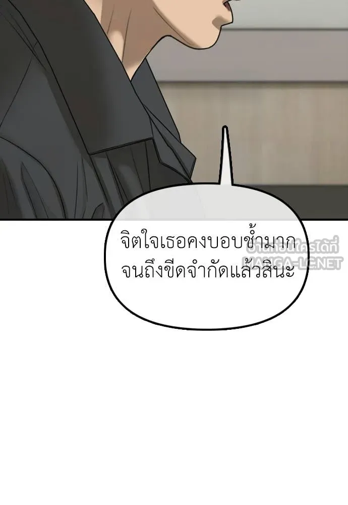 ผู้กล้าฝ่า ตอนที่ 40 รูปที่ 100