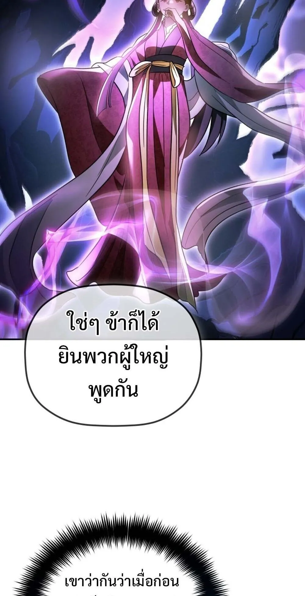 The Youngest Son of the Eunhae Sangdan บ_ตรชายคนส_ดท_องแห_งหอการค_าอ_นเฮ ตอนที่ ตอนที่ 31 รูปที่ 22