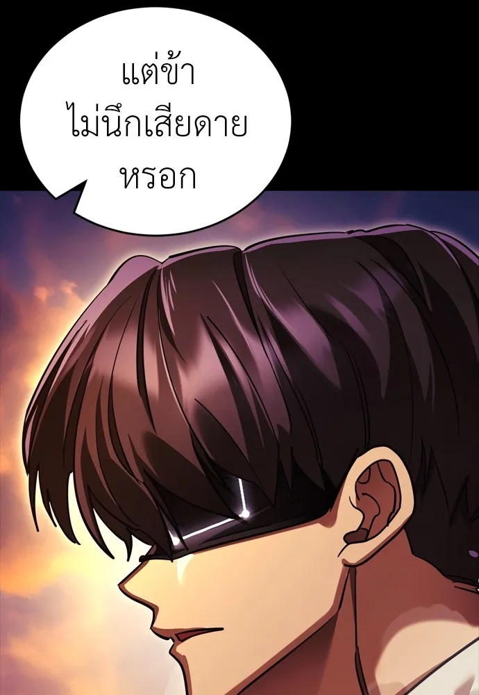 ยมราชลงทัณฑ์ ตอนที่ 43 รูปที่ 136