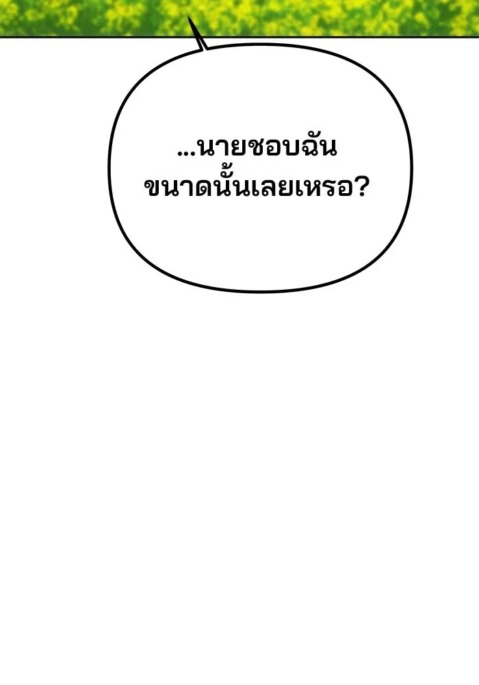 เกมรักจับสามี ตอนที่ 58 รูปที่ 113