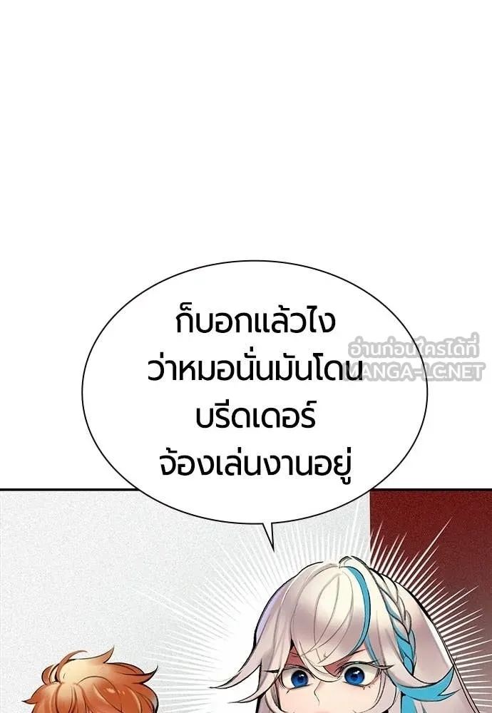 Jungle Juice ตอนที่ 176 รูปที่ 114