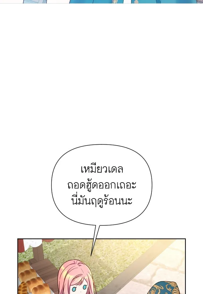 นักเล่นแร่แปรธาตุสายเปย์ ตอนที่ 27 รูปที่ 62