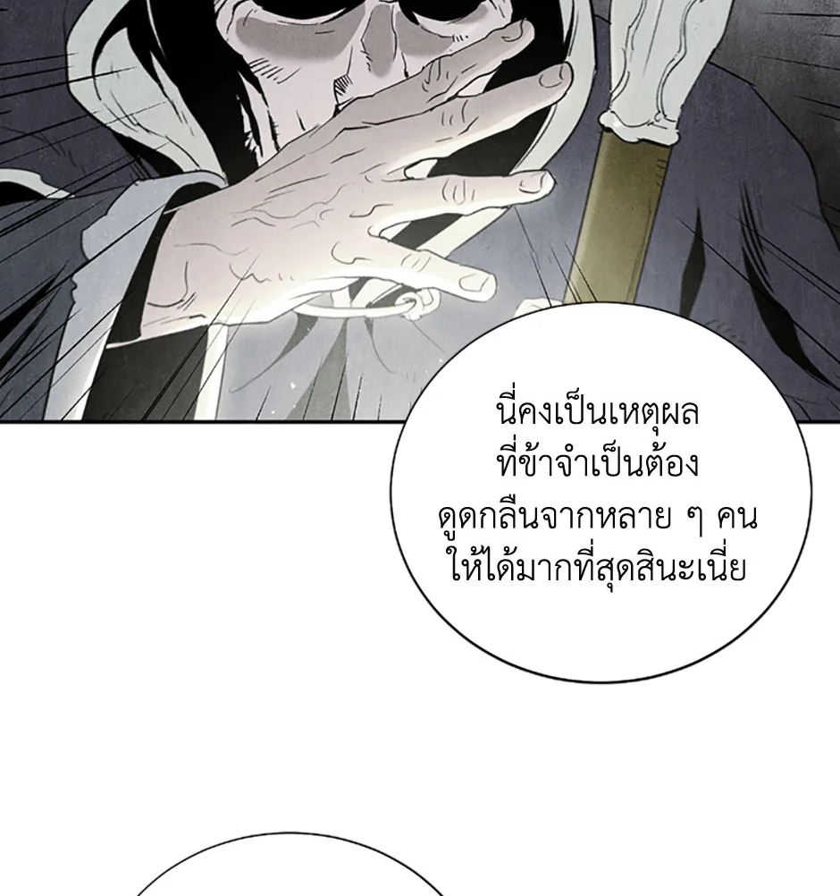 พลทหารโครงกระดูกผู้ม ตอนที่ 68 รูปที่ 32