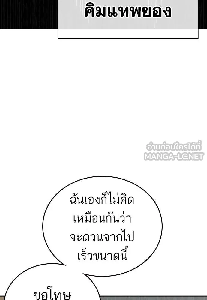 Study Group ตอนที่ 312 รูปที่ 81