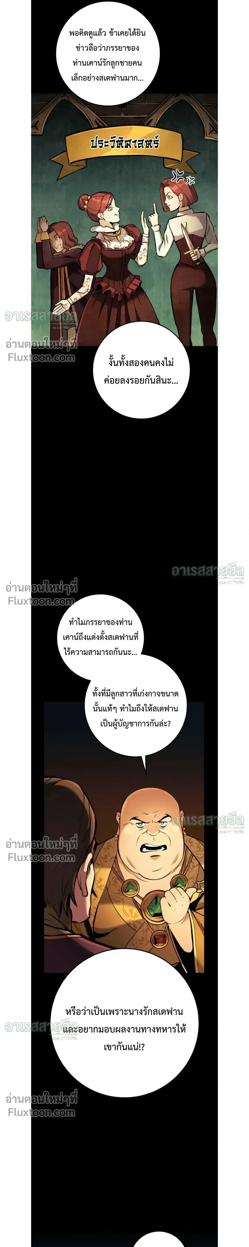 The Wandering Knight_s Survival Manual การเอาช_ว_ตรอด ของอ_ศว_นพเนจร ตอนที่ ตอนที่ 39 รูปที่ 13