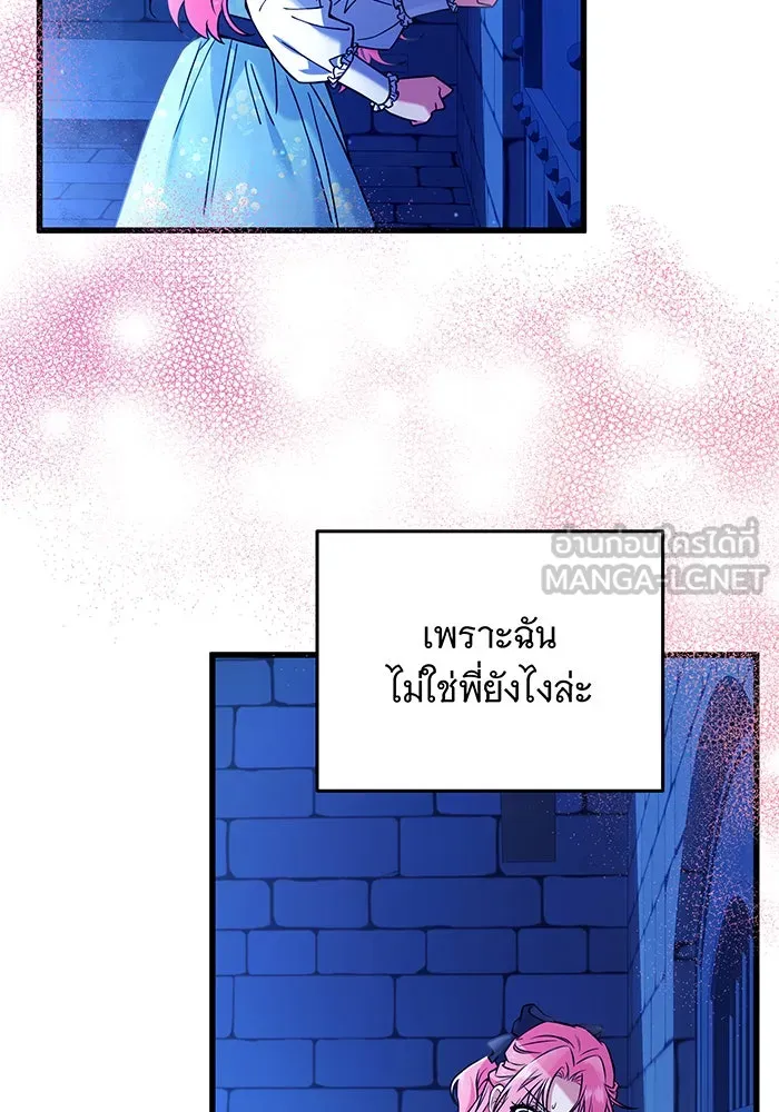 เปลี่ยนบทร้ายให้เป็นบทรัก ตอนที่ 3 รูปที่ 78