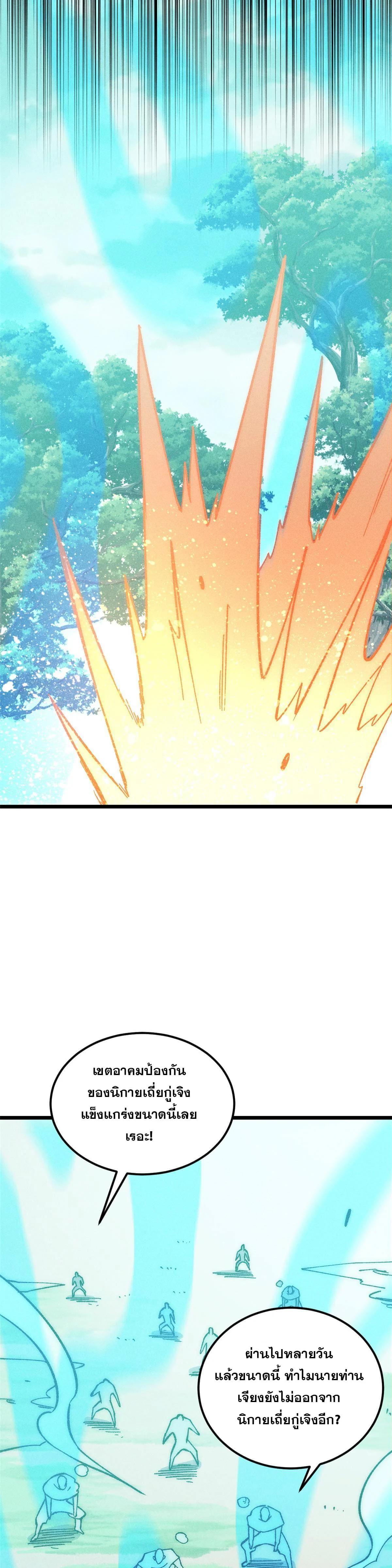Manga-lc-com อ่านมังงะ อ่านการ์ตูน ออนไลน์ ฟรี All Hail the Sect Leader ตอนที่ 1 2 3 4 5 6 7 8 9 10 11 12 13 14 ฟรี ไม่มีโฆษณา Manga-lc - อ่าน มังงะ อ่าน การ์ตูน ออนไลน์ อ่านมังงะ ฟรี