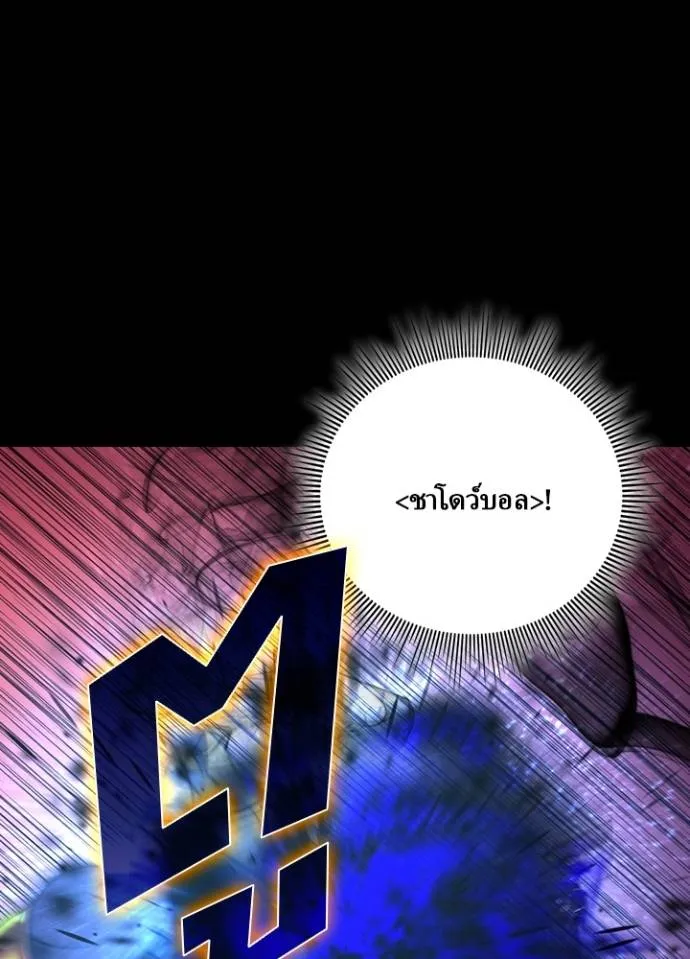 เป้าหมายครั้งที่ 2 ตอนที่ 21 รูปที่ 19