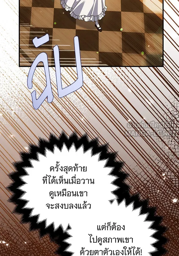 เปลี่ยนบทร้ายให้เป็นบทรัก ตอนที่ 15 รูปที่ 15