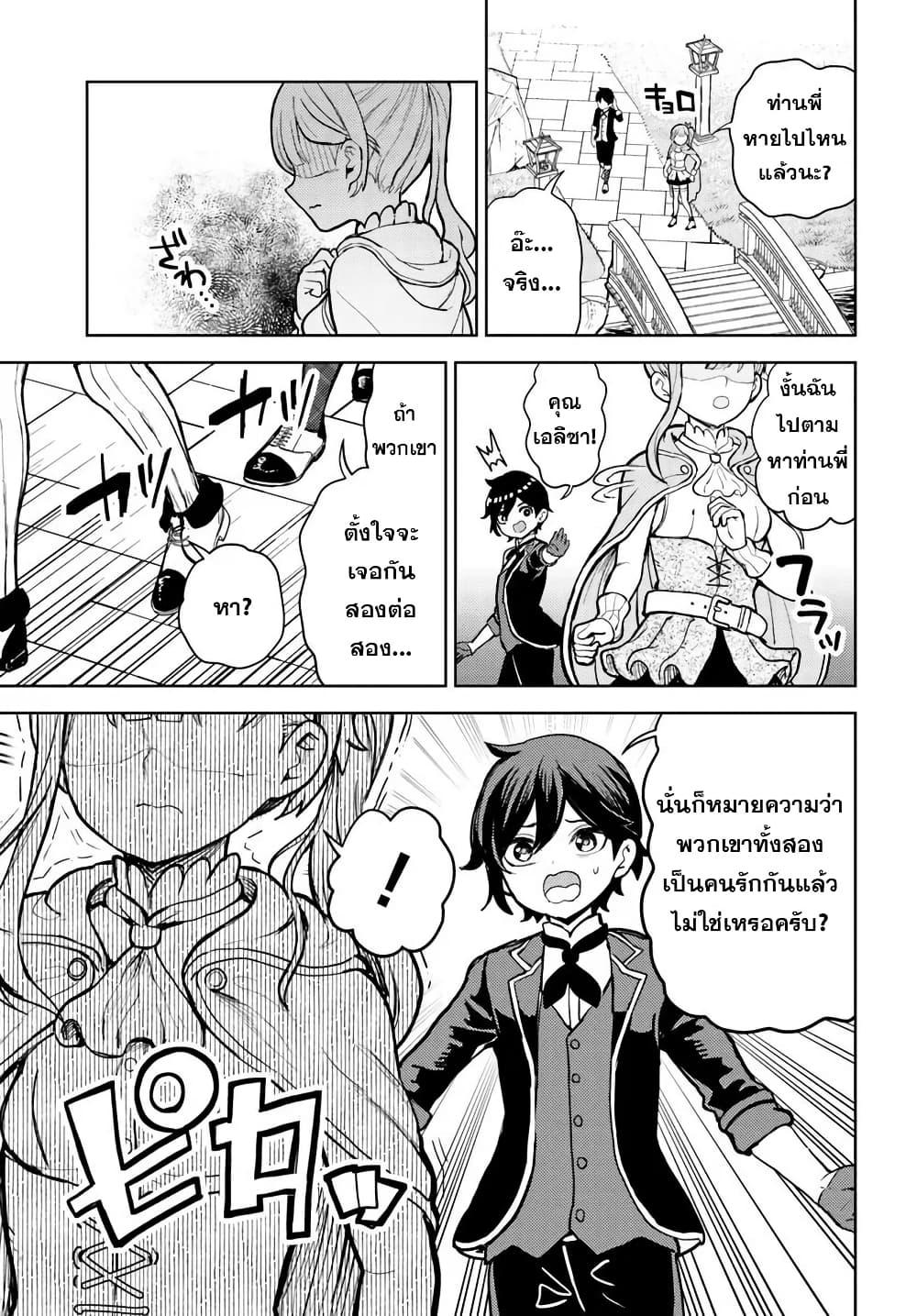 Manga-lc-com อ่านมังงะ อ่านการ์ตูน ออนไลน์ ฟรี I Was Reincarnated as the Villain With Evil Eyes, so I Aim to Be a Mob Character ตอนที่ 1 2 3 4 5 6 7 8 9 10 11 12 13 14 ฟรี ไม่มีโฆษณา Manga-lc - อ่าน มังงะ อ่าน การ์ตูน ออนไลน์ อ่านมังงะ ฟรี