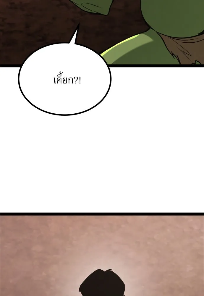 ก็อบลินเลเวล 999 ตอนที่ 23 รูปที่ 58