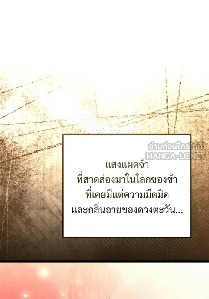 อัศวินดำล่าท้าเวลา ตอนที่ 107 รูปที่ 38