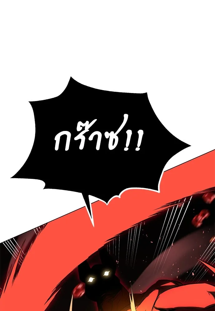 ไอ้เพลเยอร์นั่น ฉันฆ่ามันเอง ตอนที่ 13 รูปที่ 59