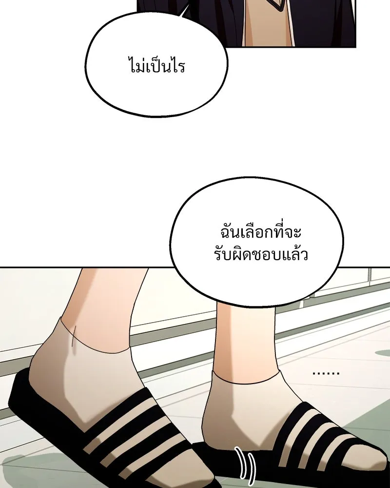 Pyramid Game เกมพีระมิด ตอนที่ 35 รูปที่ 65