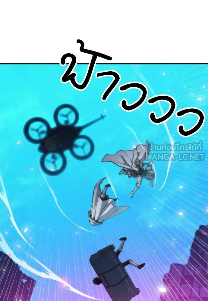 ดรูอิดแห่งสถานีโซล ตอนที่ 199 รูปที่ 111