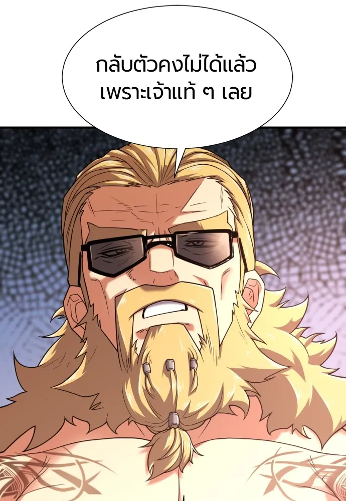 ยอดสถาปนิกผู้พิทักษ์อาณาจักร ตอนที่ 145 รูปที่ 68